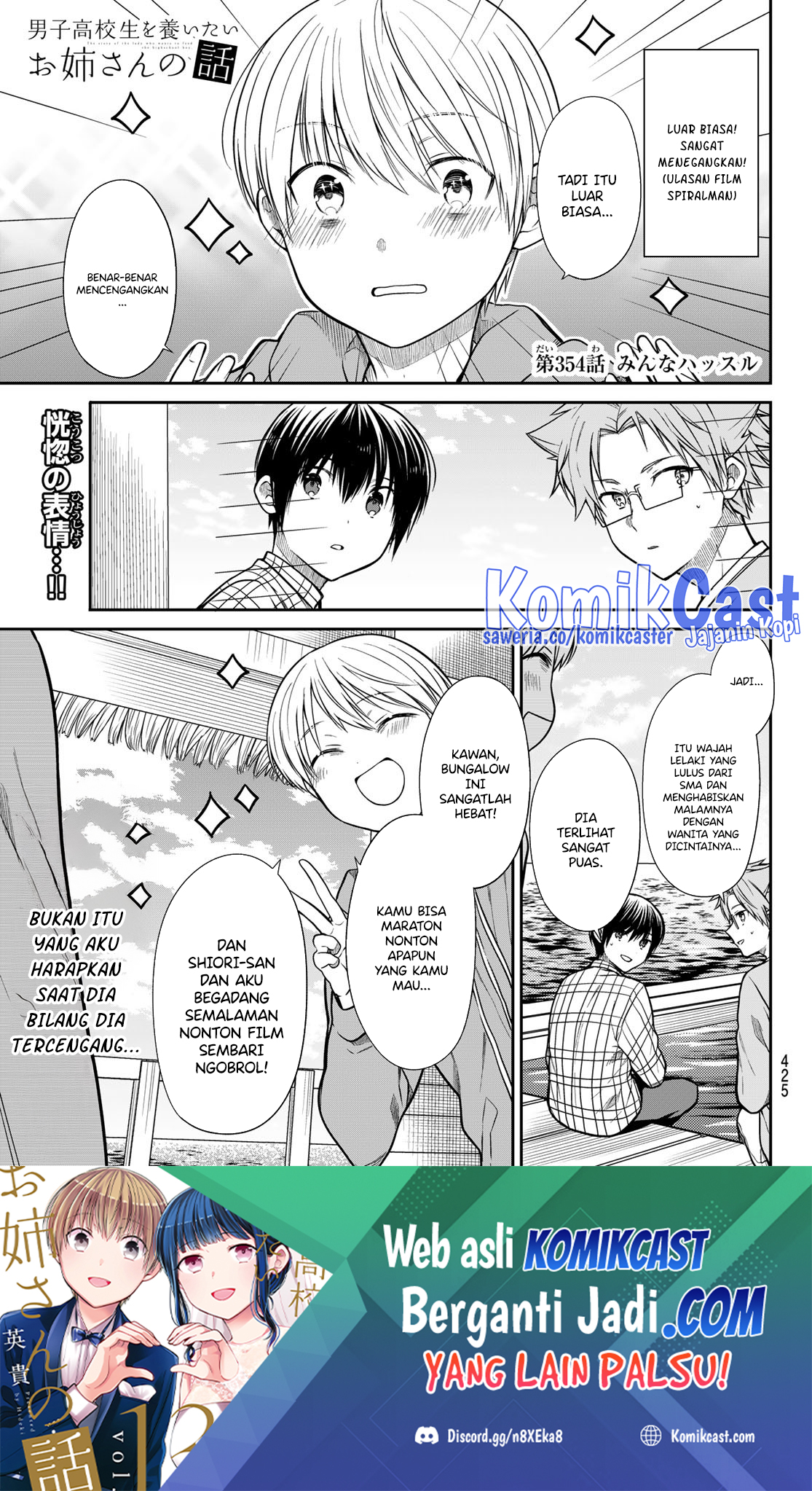 Danshi Koukousei wo Yashinaitai Onee-san no Hanashi Chapter 354 Gambar 2